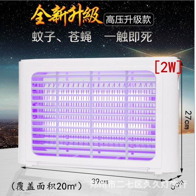餐厅饭店公共用灭蚊灯家用电击式灭苍蝇灭蚊虫神器LED灭蚊灯