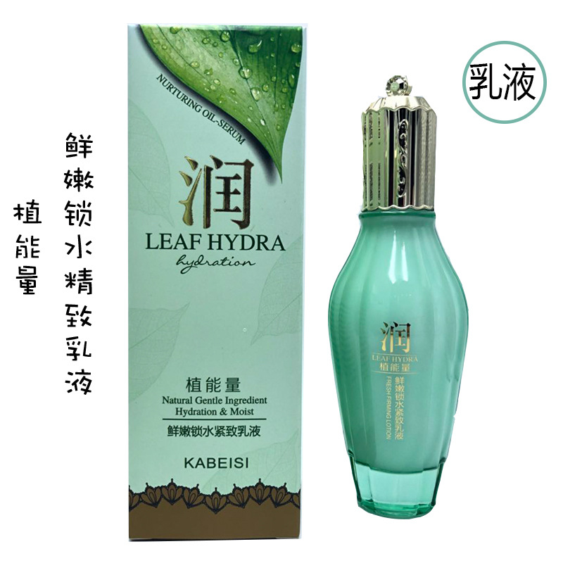 Kabei Si Skin care Fresh Replenish water energy Lock water Moisture compact Lotion Essence liquid Manufactor Direct selling