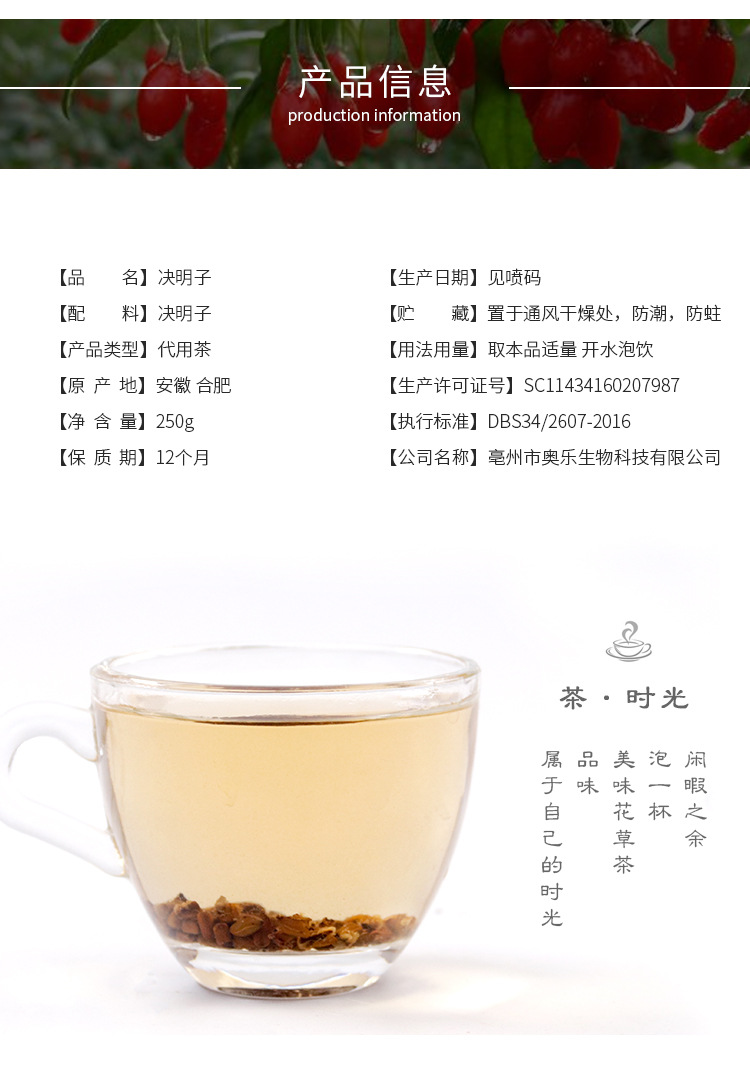 Roasted Jue Ming Zi (Cassia obtusifolia) — Dried Cassia Seed for Herbal Tea, 250g Bottle key features