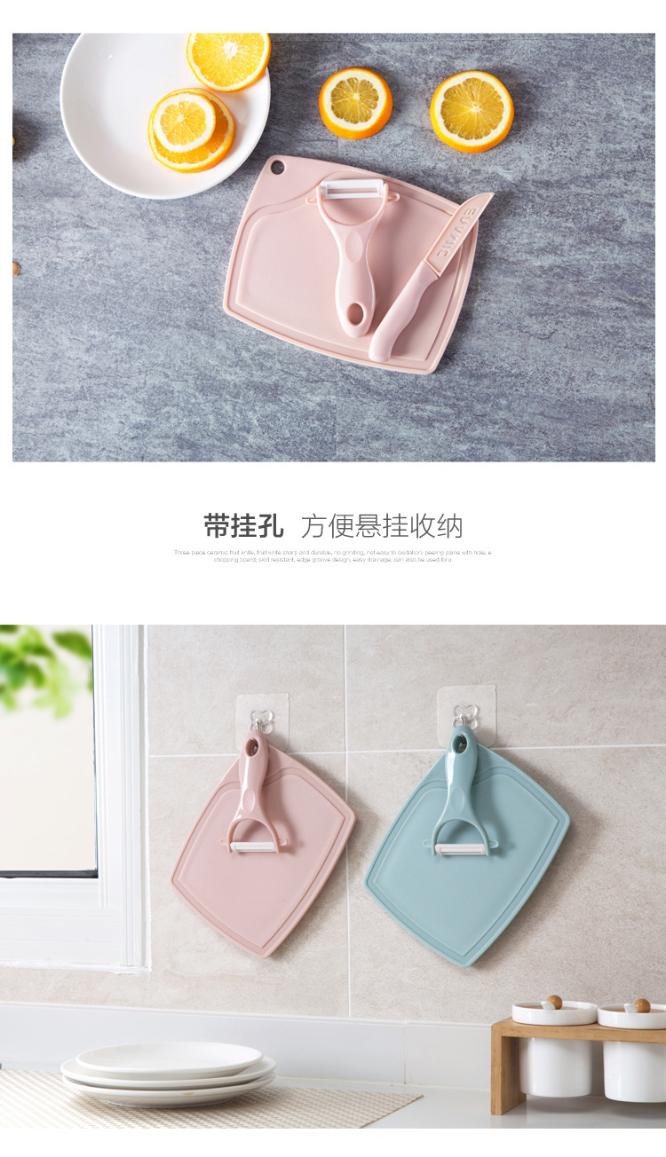 复制_居家家陶瓷水果刀削皮器菜板砧板三件套家用.jpg