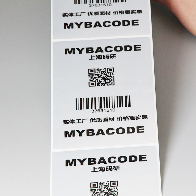 定制标签贴二维码logo长方形水胶贴纸亚银不干胶商用电子器材条码-阿里巴巴