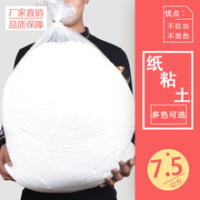 国产纸黏土精装超轻量白色纸粘土切开不拉丝不混色7.5kg批发