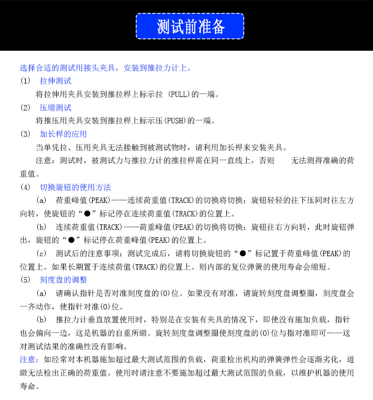 NK指针式推拉力计_06