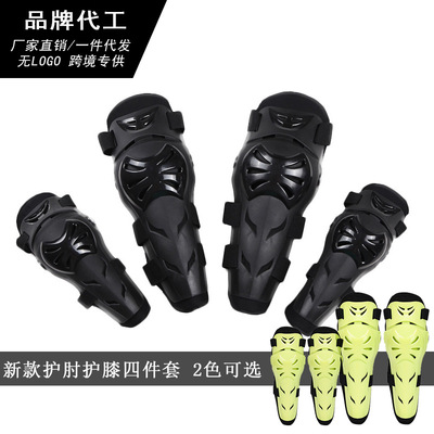 新款越野运动护膝护肘 四件套 骑行 速滑运动 户外轮滑运动防护具|ms