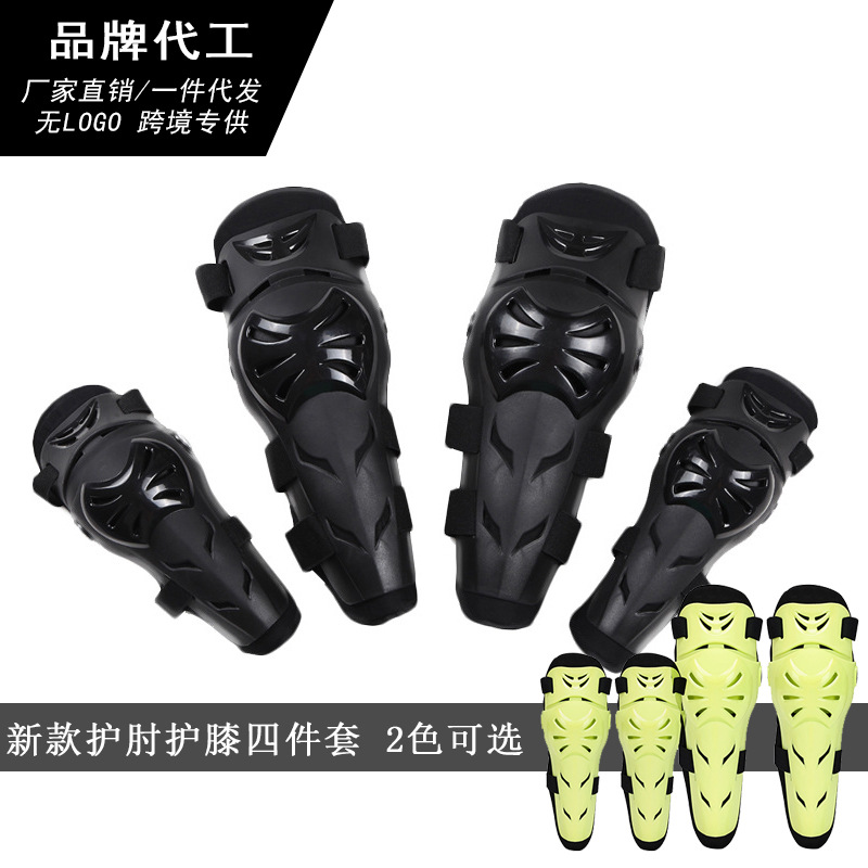 新款越野运动护膝护肘 四件套 骑行 速滑运动 户外轮滑运动防护具|ms