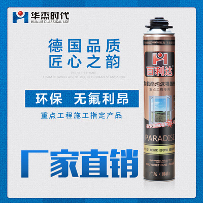 Styrofoam foam Sealant foaming agent Sealant Filling 750ml Barrel Dual use Doors and windows engineering wholesale
