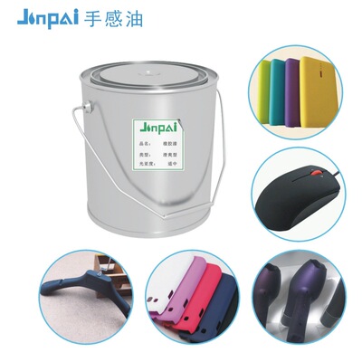 耐酒精彈性橡膠漆不燒膠免打底環保手感漆PC\ABS料橡膠油塑膠油漆