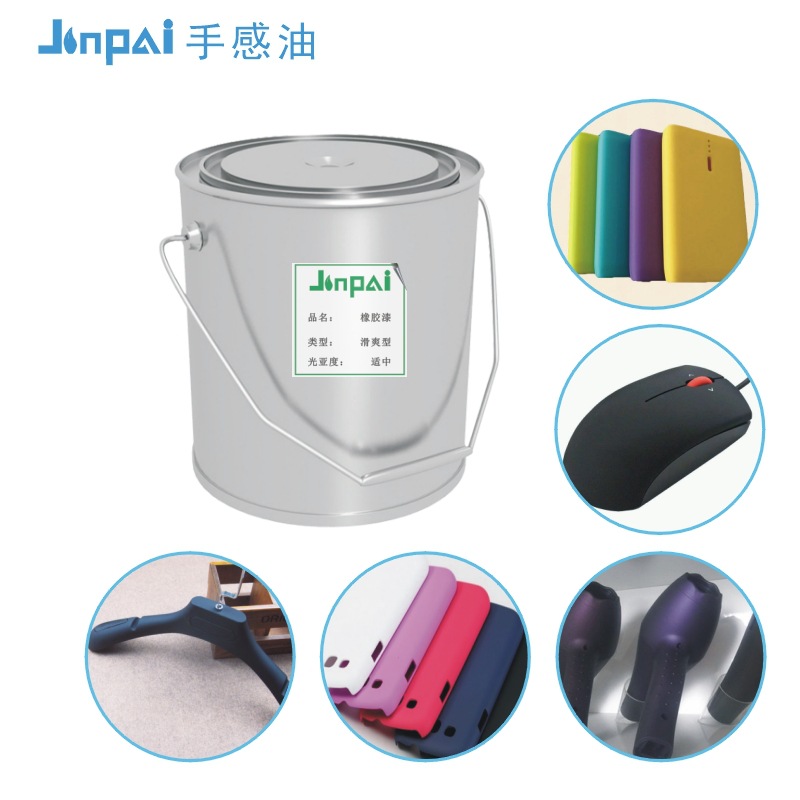 耐酒精彈性橡膠漆不燒膠免打底環保手感漆PC\ABS料橡膠油塑膠油漆