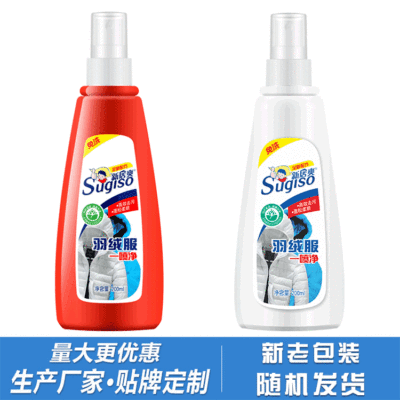 羽絨服幹洗劑免水洗 家用羽絨服清洗劑 免洗噴霧羽絨服清潔劑
