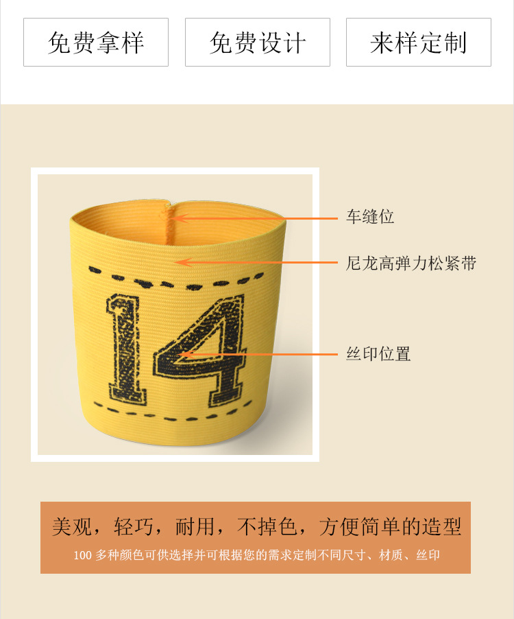 队长袖章_02.jpg