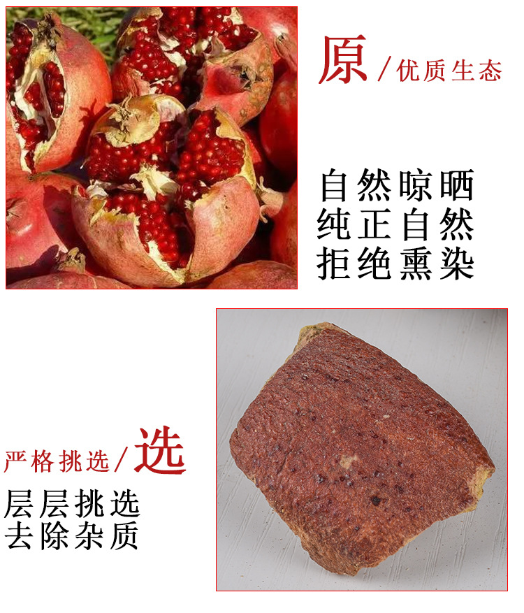 Pomegranate Peel (Punica granatum) — Dried Shi Liu Pi Herb, Unsulfured, 500g Bulk key features