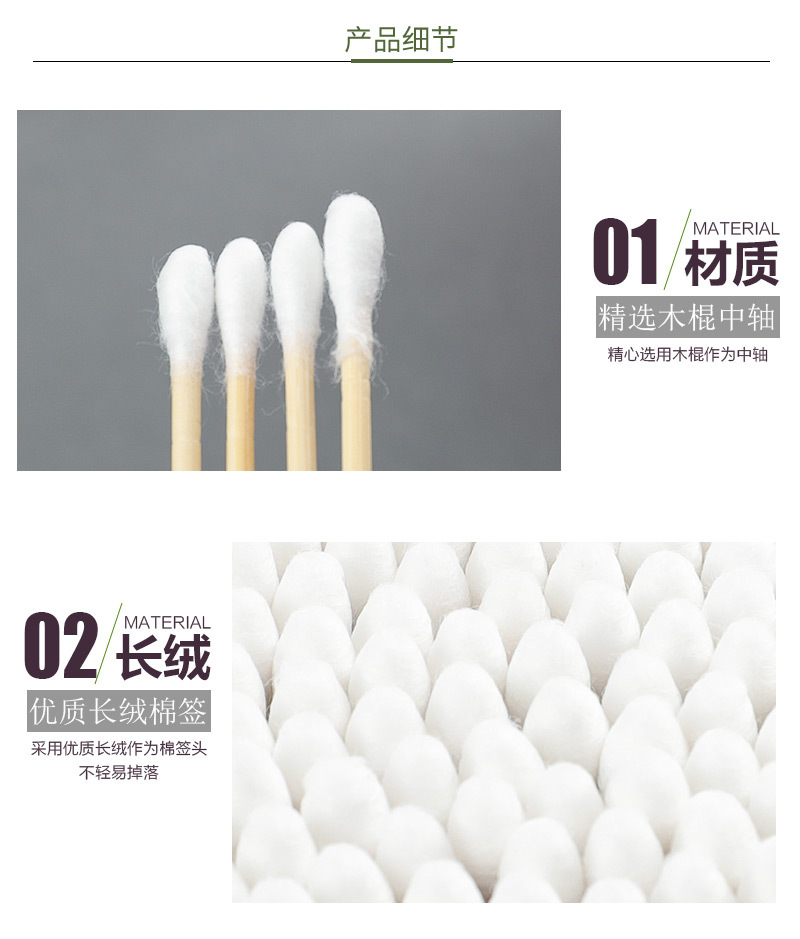 棉签_08