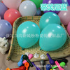 Balloon, decorations, layout, increased thickness, 5inch, 200 pieces