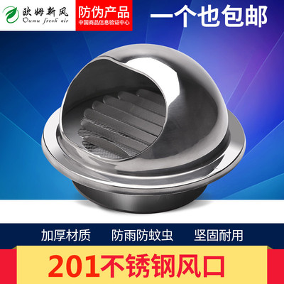 不锈钢风帽出风口罩外墙油烟机罩风口防风帽防雨罩外气口新风风口|ms