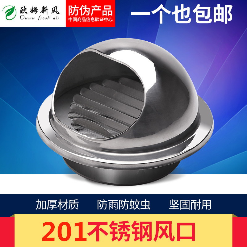 不锈钢风帽出风口罩外墙油烟机罩风口防风帽防雨罩外气口新风风口|ms