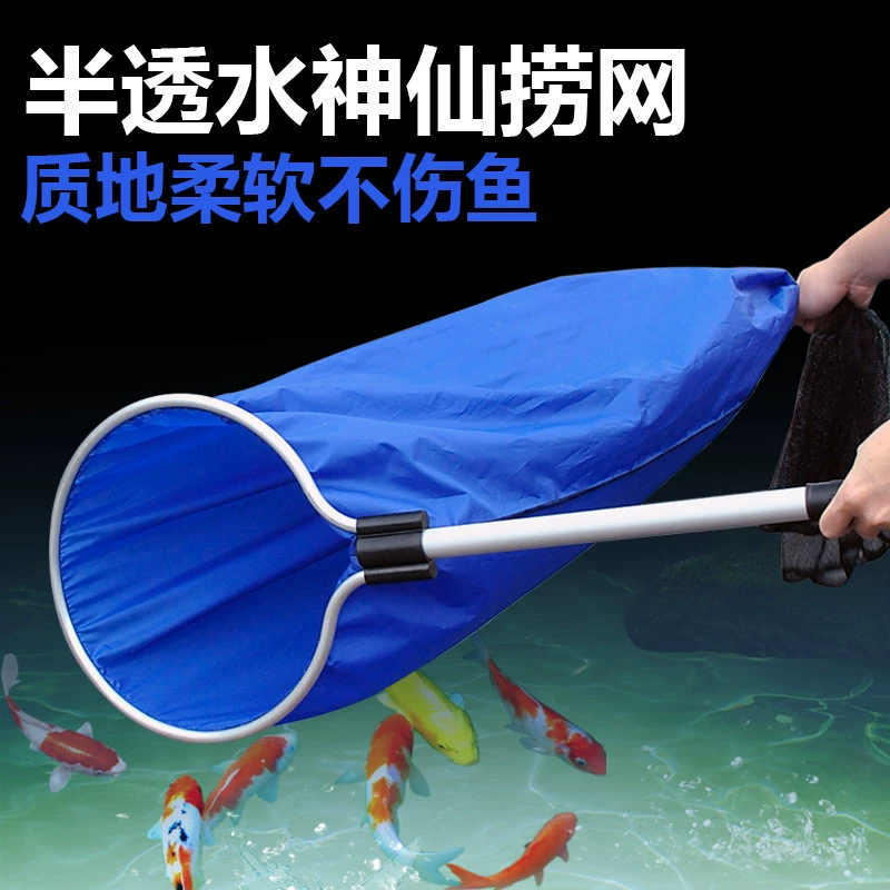 Дно для ловли кои рыболовная сеть полупроницаемая сказочная сеть рыболовная сеть рыба-Дракон половина водной рыбы не повреждает рыбу