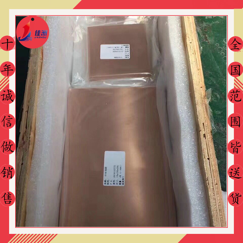 供应高品质钨铜CuW55 CuW55电极钨铜棒