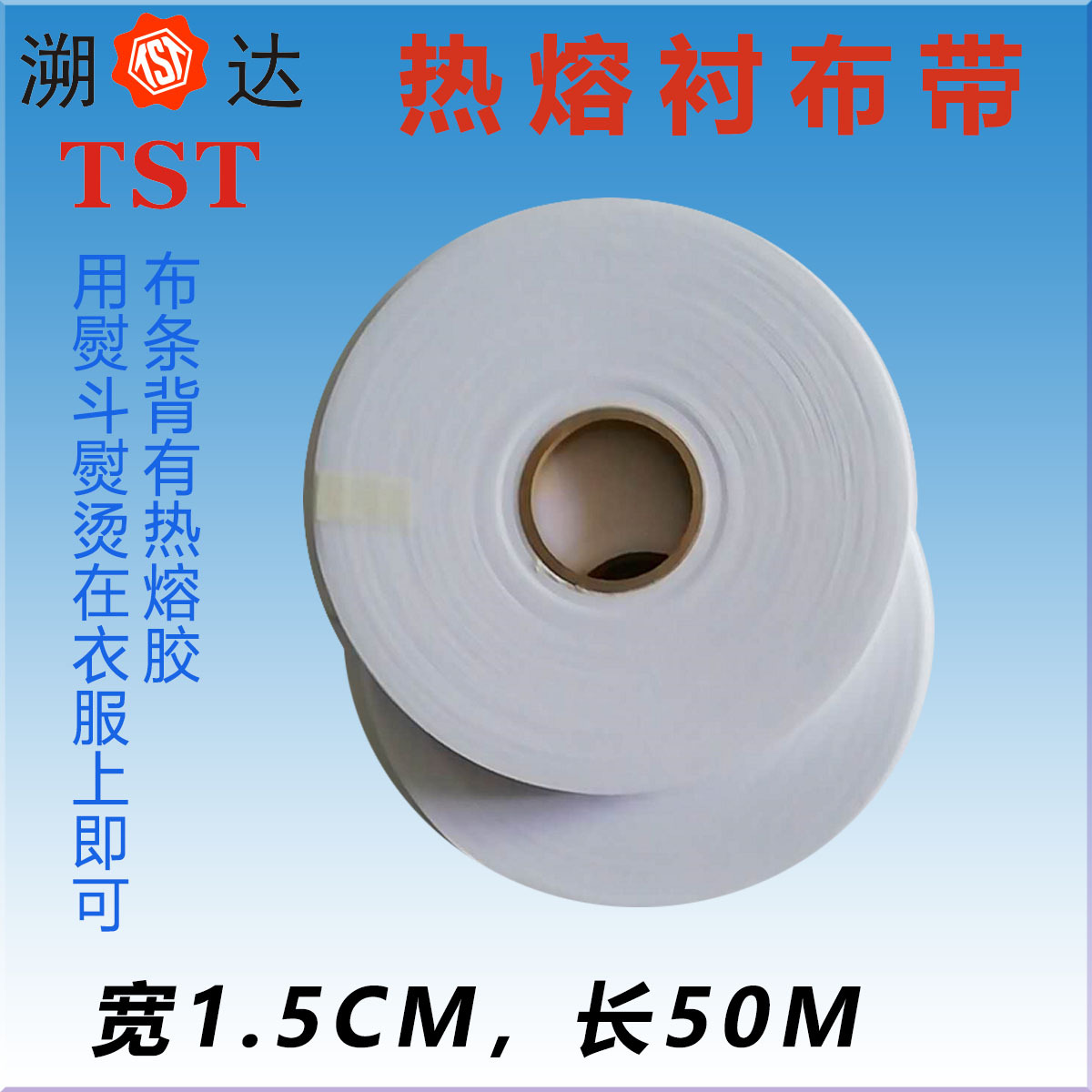Cinta de impresión de fusión en caliente lavable resistente a altas temperaturas cinta de forro de planchado cinta de impresión de sello de ropa COLOP Corte libre en blanco