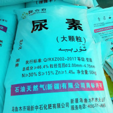 大颗粒尿素 农用化肥厂家直供肥料批发含硫氮肥 尿素最新价格行情