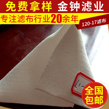 订做高效涤纶工业滤布 120-17耐高温耐酸碱滤布 涤纶针刺毡滤布