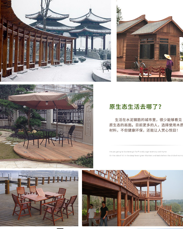 上海慧凡木业有限公司_07