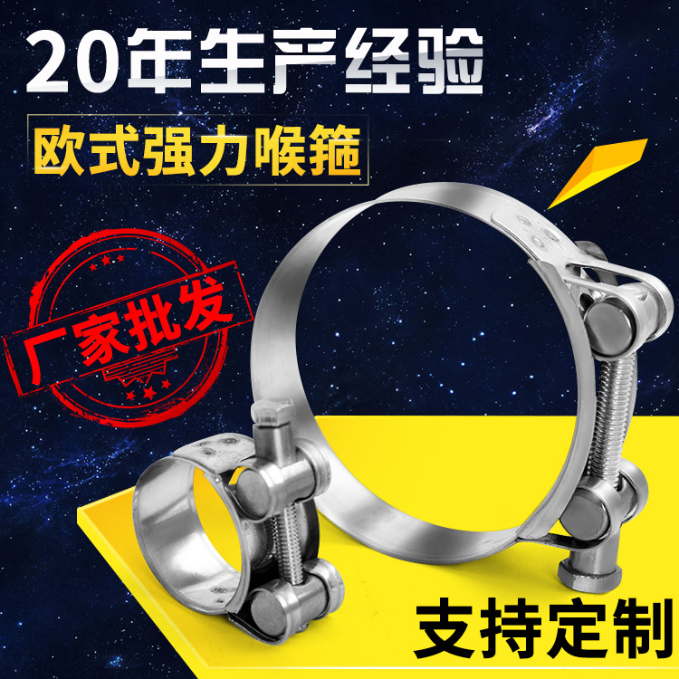 欧式强力喉箍不锈钢304/201/316强力箍 国标管卡抱箍卡箍厂家直销-阿里巴巴