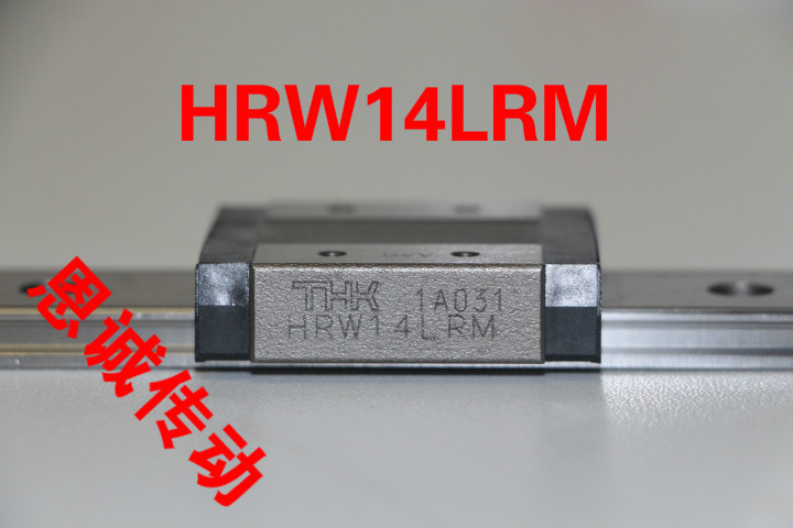 THK导轨滑块HRW14LRM HRW12LRM HRW17CRM HRW21CRM HRW27CRM1UU