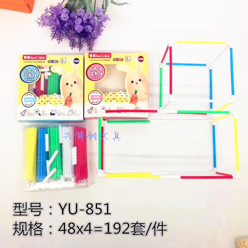 艺彩创意小学生数学教具正方体长方体可拆卸棱长框架模型立方体教