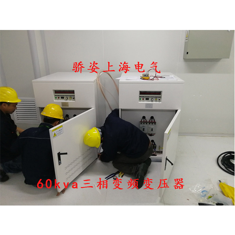 60kva/kw变频变压器380v50Hz转60赫兹200v208v220v480v440v460v