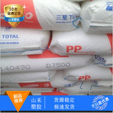 PP Daedal BJ750 Anti -Chong Jun Jun Gongmu -Grade High -Flow PP Тонкие стены компоненты