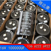 SAMXON ̨�a�X늽���� 16v100000uf 35*50 �fԣ���� 105���X늽�