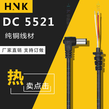 dc线5521公头电源适配器线5.5*2.1弯头输出插头线