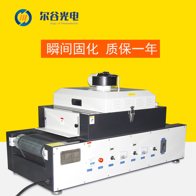 雙燈UV爐桌面式uv膠水固化機4kw大功率紫外線uv光油上光機RX300-2