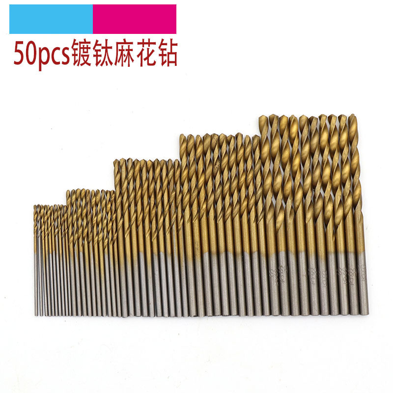 镀钛 直柄麻花钻 小钻头 珍珠打孔机小钻头1-3mm直钻 50pcs一袋