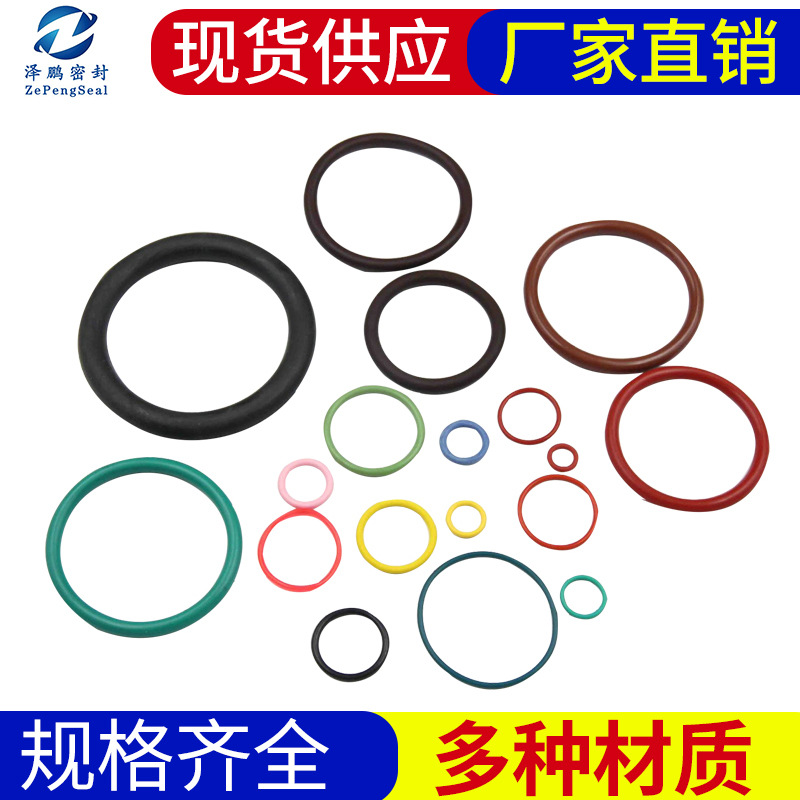 厂家直供耐高温 耐腐蚀老化氟胶 丁睛橡胶 硅胶O型圈