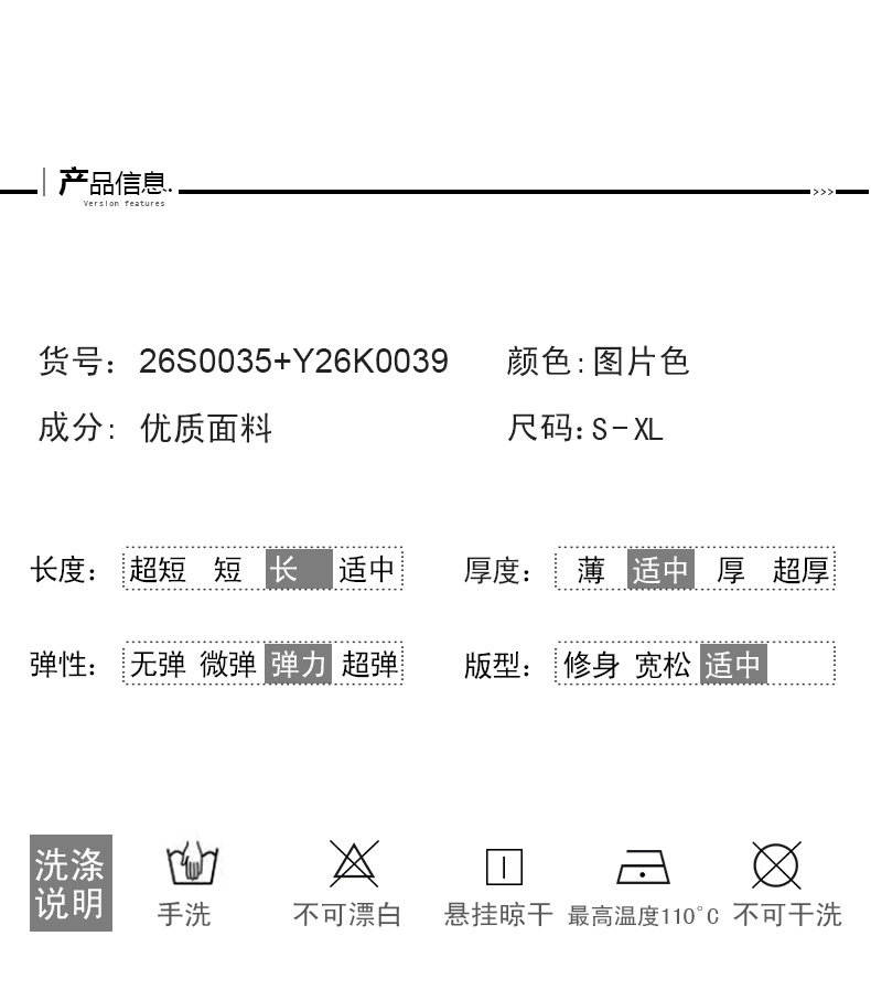 Y26S0035+Y26K0039--套装--8_06.jp