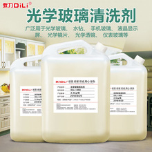 全新配方光学玻璃清洗剂 摄像机镜头高效清洗液 手机屏幕擦拭液