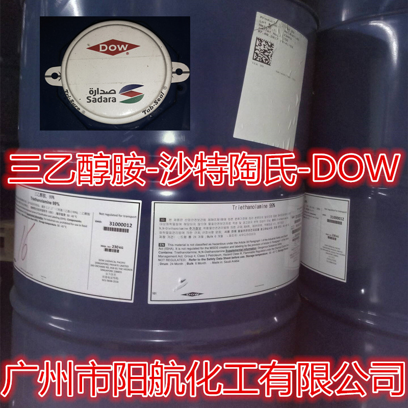 沙特陶氏三乙醇胺TEA 沙特三乙醇胺 陶氏三乙醇胺沙陶三乙醇胺TEA