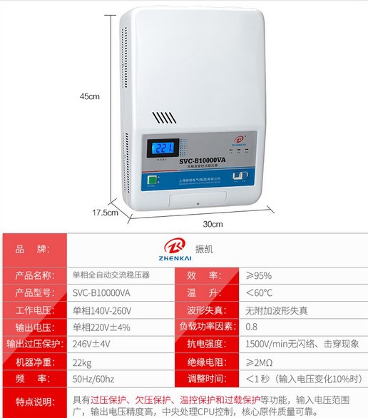 超低压全自动家用稳压器10000w壁挂式空调稳压器10kw单相稳压电源