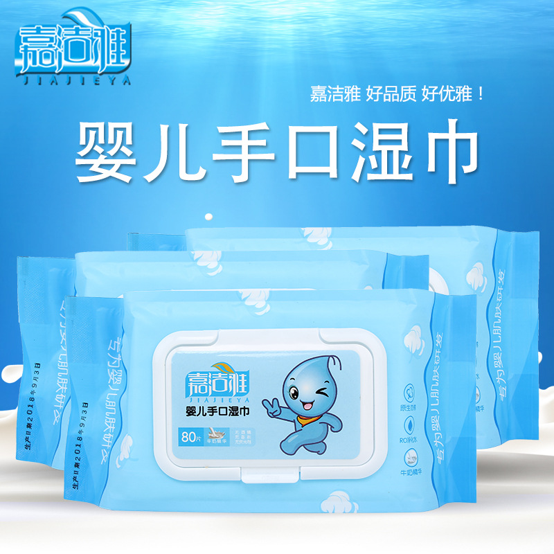 Jie Ya Removable baby Wet wipes oem80 No fragrance With cover baby Wipes
