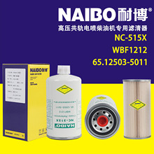 NC-515X����   WBF1212    65.12503-5011   FS36253    5263942