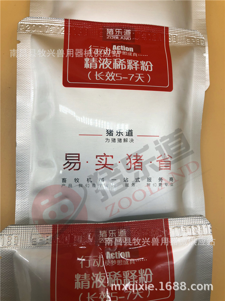 西班牙韩国养殖场猪人工授精耗材猪乐道公猪精液稀释粉液稀释粉畜