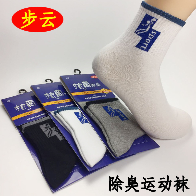 Buyun socks new men's cotton socks blue and white porcelain socks cotton deodorant sweat absorbent summer thin sports socks Buyun socks new men's cotton socks blue and white porcelain socks cotton deodorant sweat absorbent summer thin sports socks
