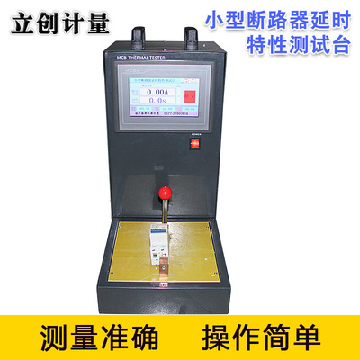 small-scale Circuit breaker instantaneous Test bench Delay station,Leakage Tester,Circuit breaker instantaneous Test bench