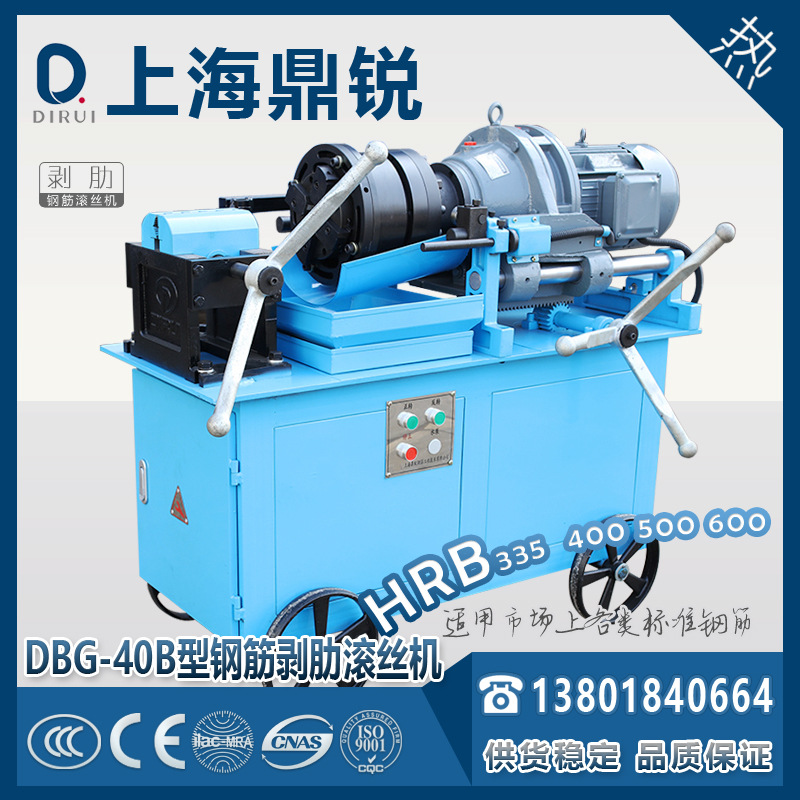 上海嘉定桥梁建筑钢筋螺纹滚丝机 钢筋套丝机 钢筋车丝机