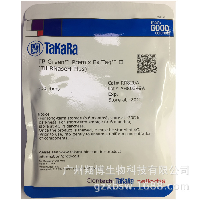 RR820A -定量PCR -嵌合荧光法检测