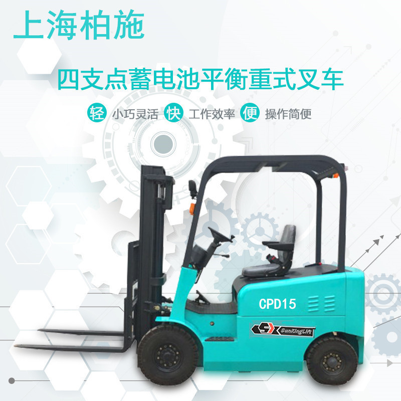 上海座驾式平衡重 电动叉车1吨 全电动堆高叉车2T 铲车 装卸车