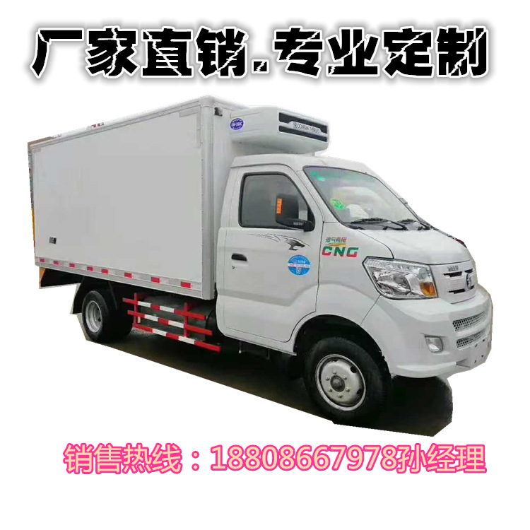 江铃牌小型5米多冷藏冷链制冷机组运输车参数图片价位18808667978
