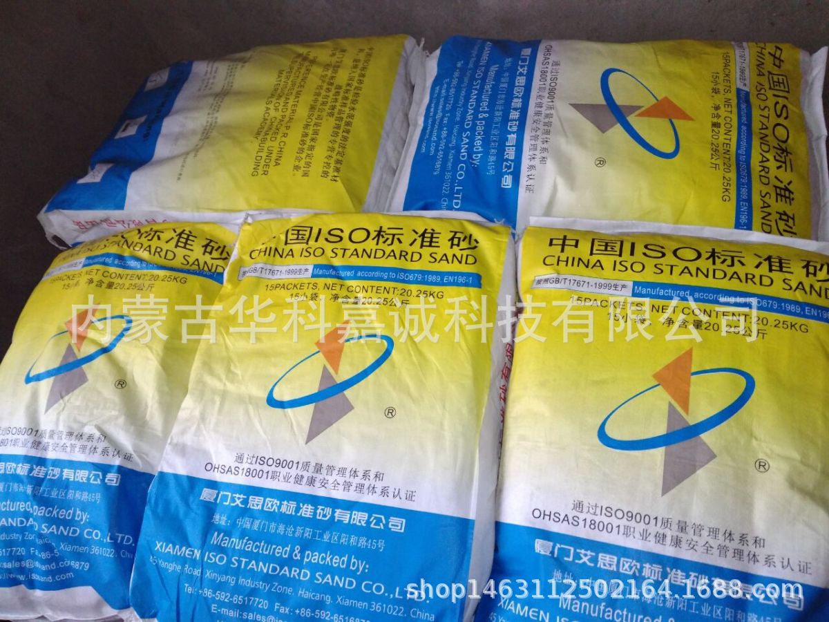 广西销售水泥胶砂强度试验用艾思欧标准砂 新砂 粉煤灰用中级砂-阿里巴巴