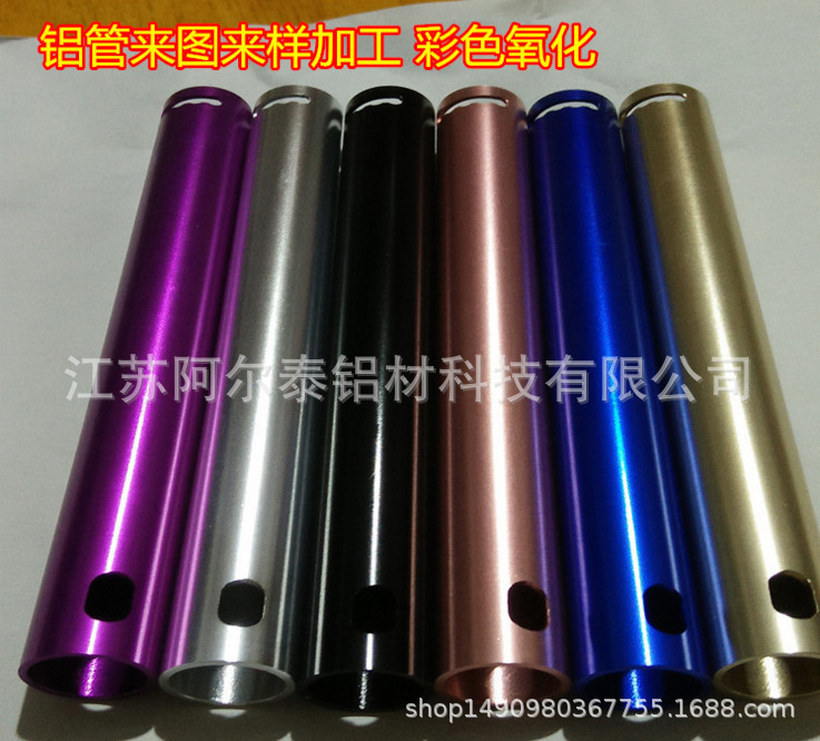 定制生产彩色抛光氧化铝圆管 6063抗氧化耐磨合金铝圆管